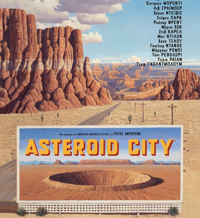 Asteroid City 