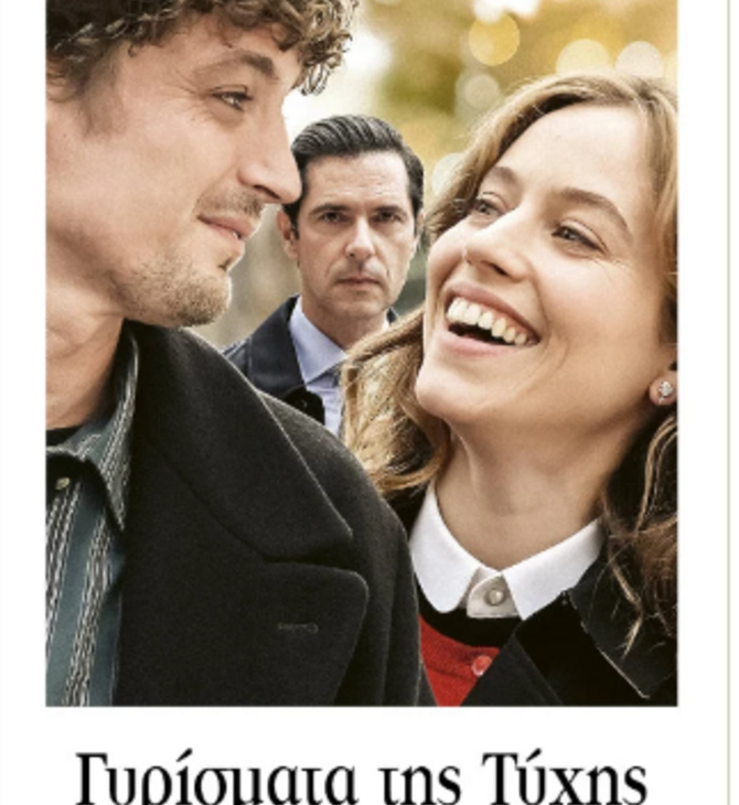 COUP DE CHANCE