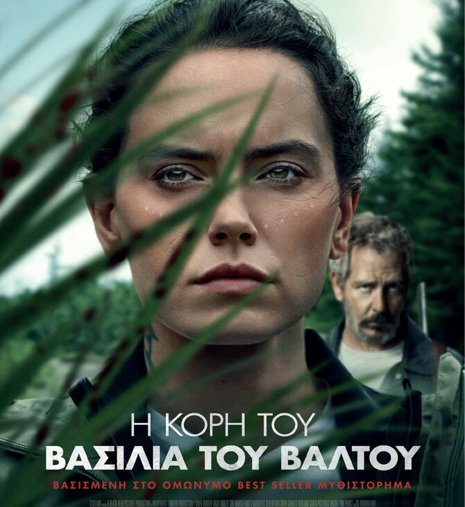 Τhe Marsh King’s Daughter