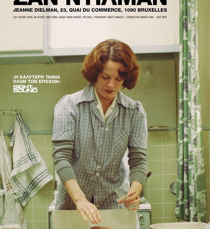 Jeanne Dielman,