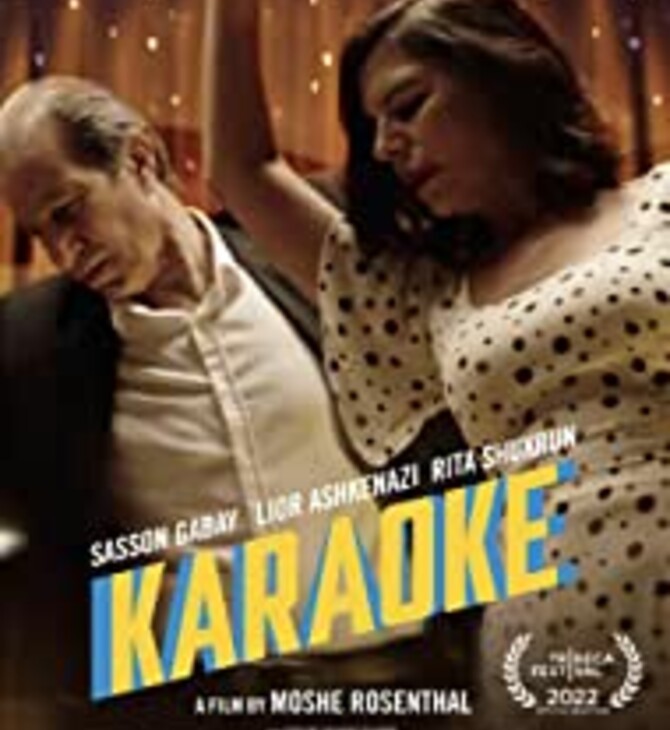 KARAOKE