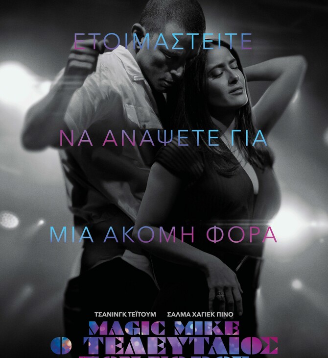MAGIC