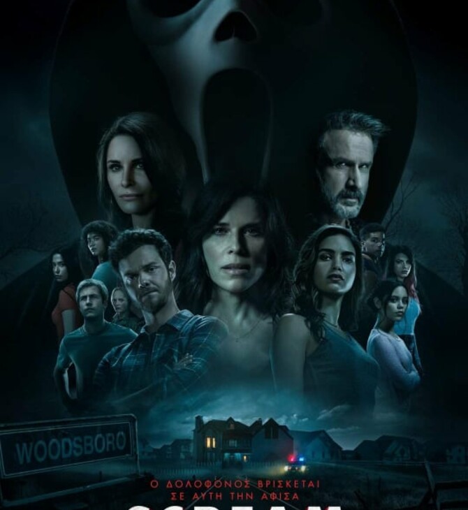 scream