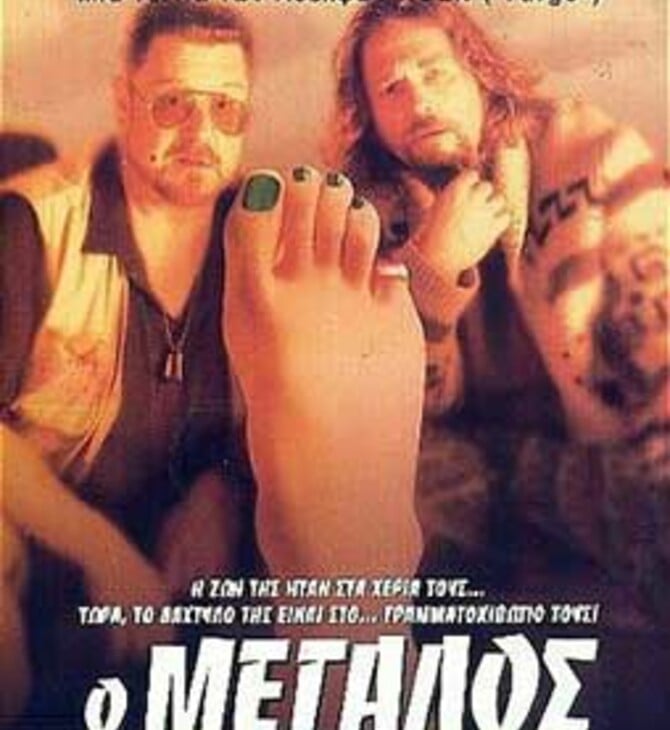 The Big Lebowski