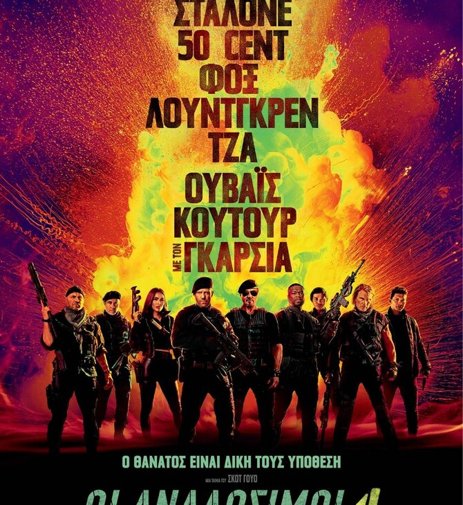 The Expendables 4 