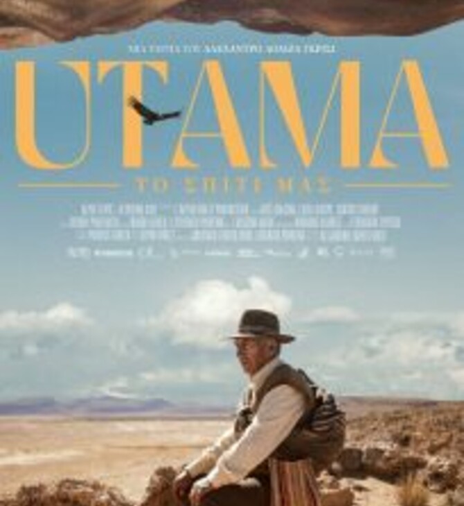 UTAMA