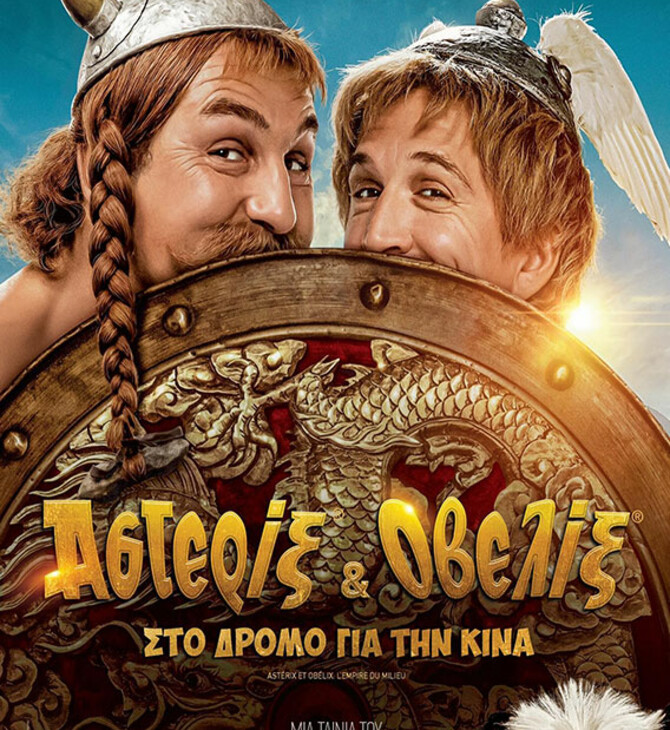 ASTERIX