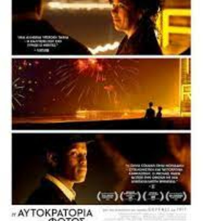 empire of light