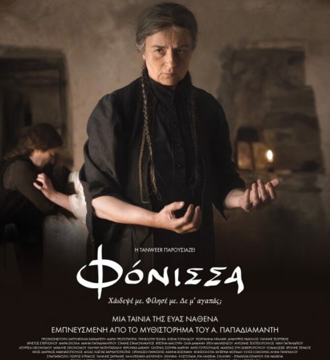 fonissa