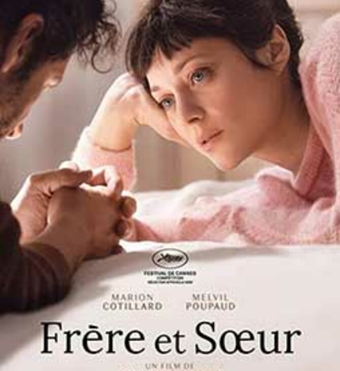frere and soeur