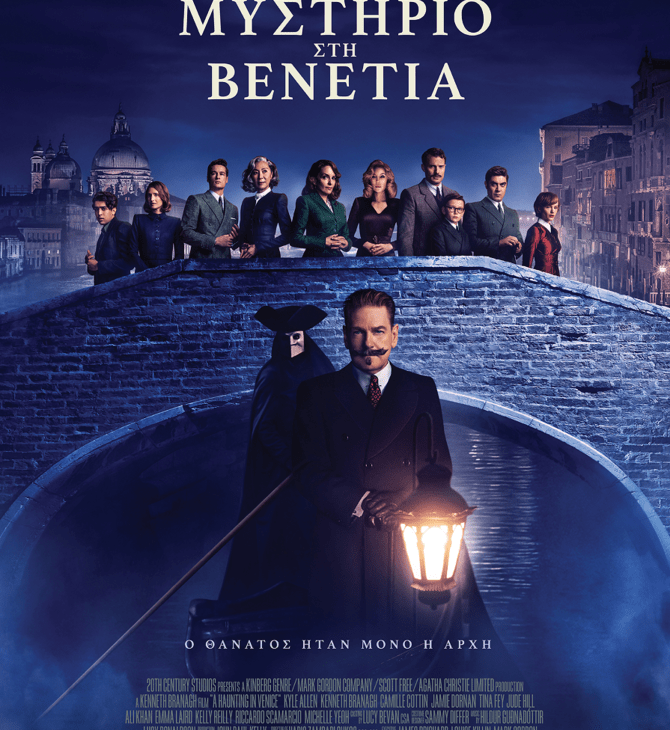 A Haunting in Venice