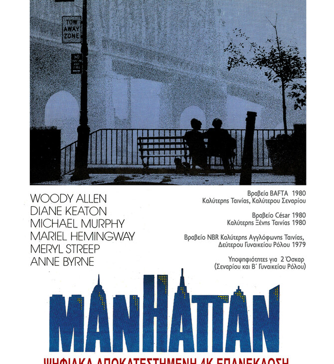 manhatan