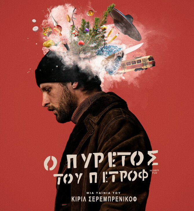 petrovs