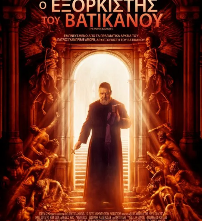 Ο Εξορκιστής του Βατικανού 
