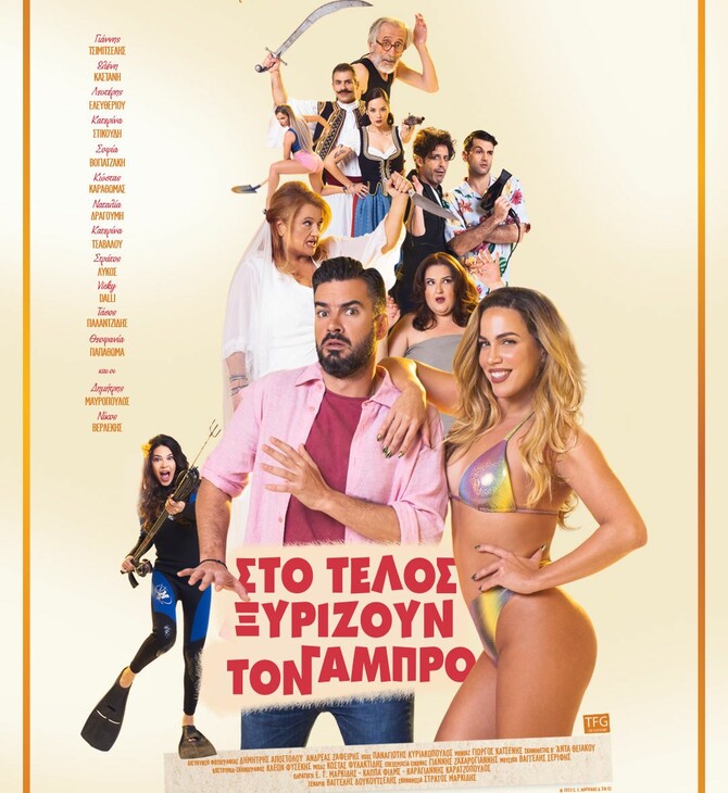 sto telos xyrizoyn ton gambro