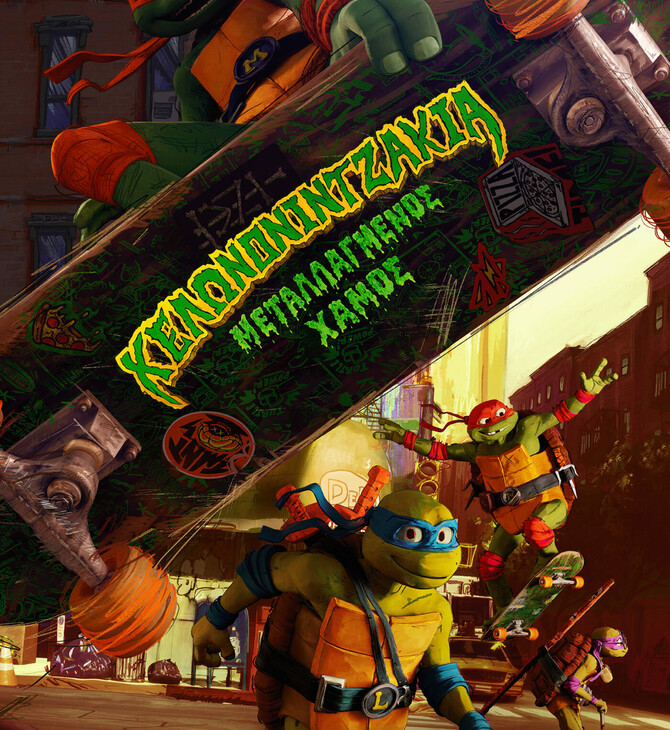Teenage Nitza Turtles