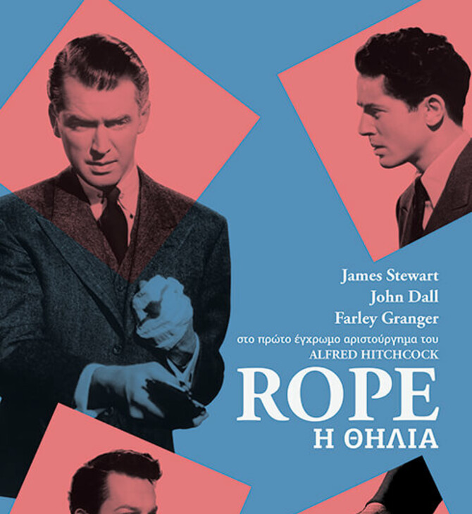 ROPE 