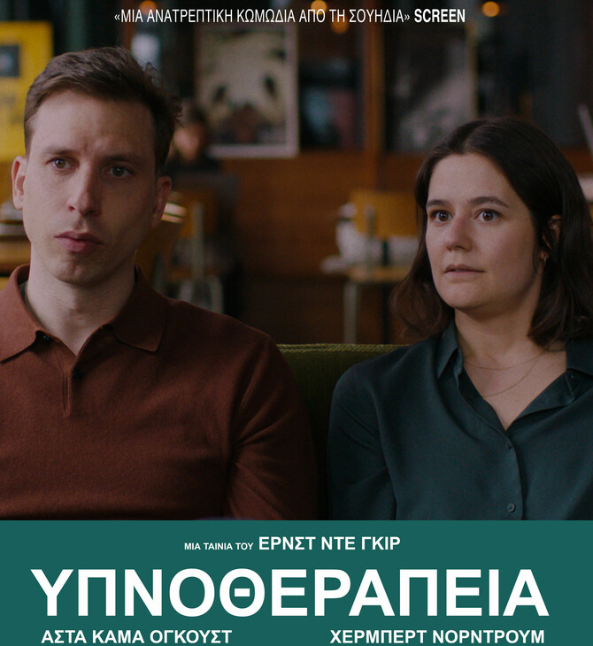 Ηypnosis