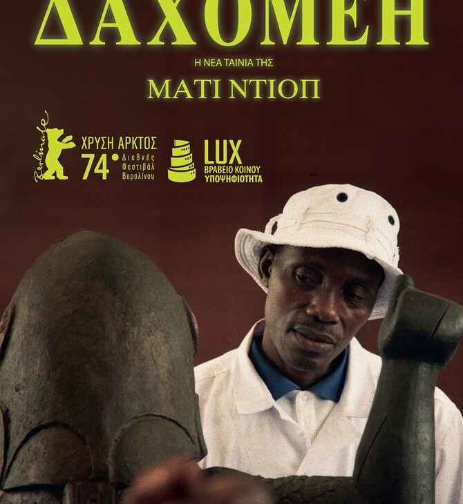 DAHOMEY