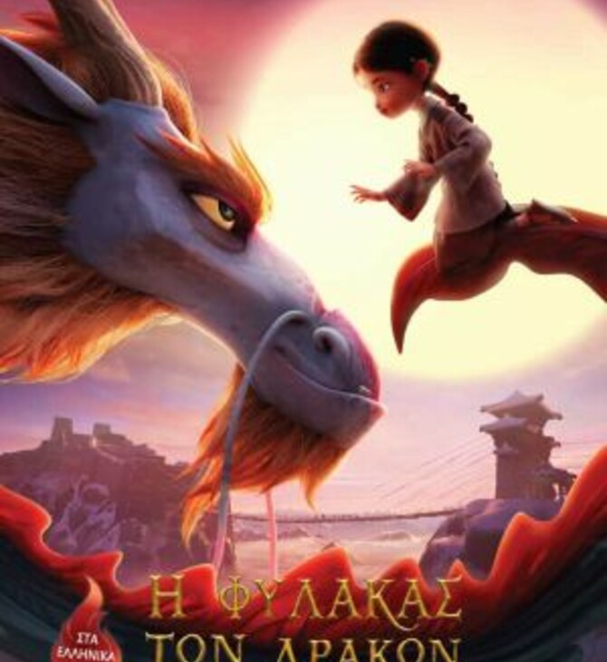 DRAGON KEEPER 