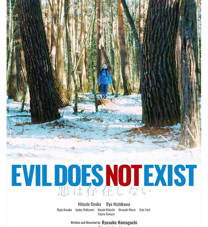 Evil does not Exist