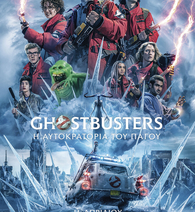 Ghostbusters: Frozen Empire