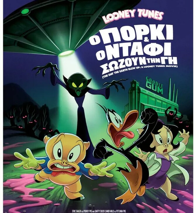 Looney Tunes Movie