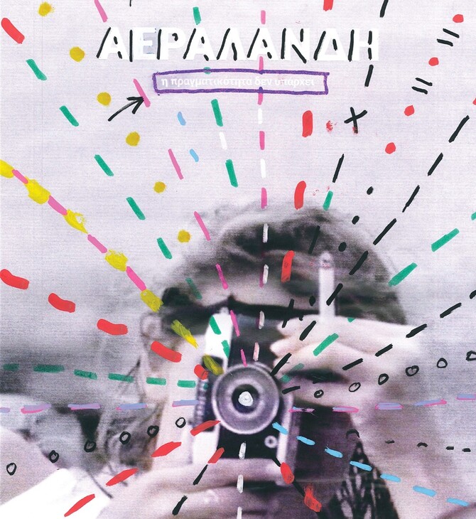 aeralandh