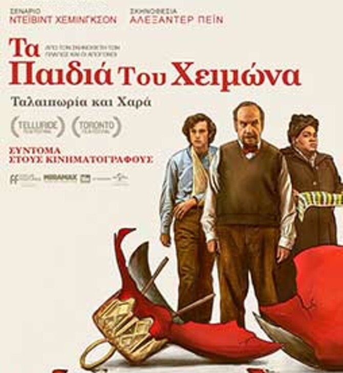 the holdovers