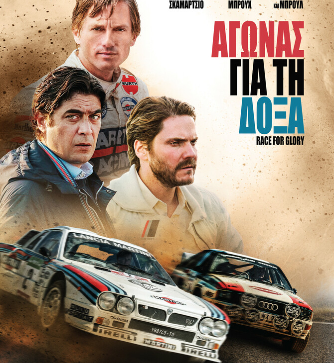 Race for Glory: Audi vs Lancia