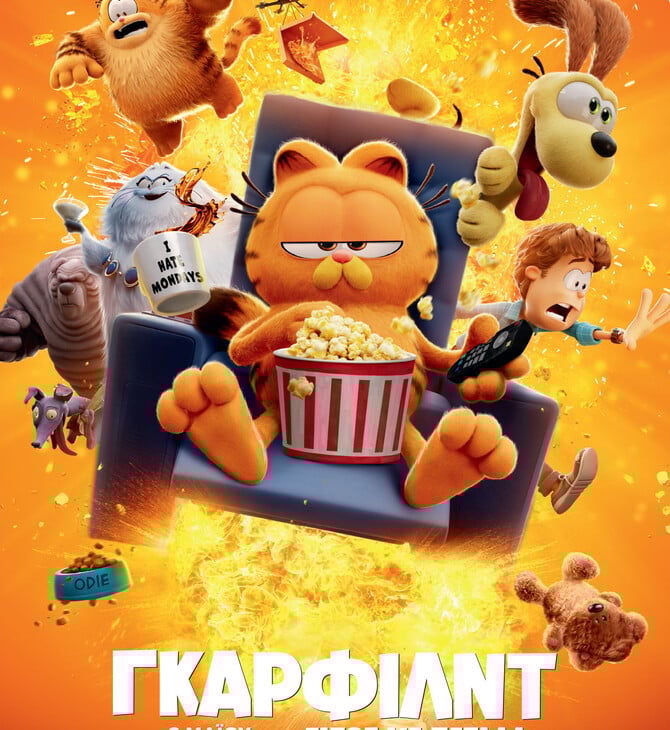 Garfield