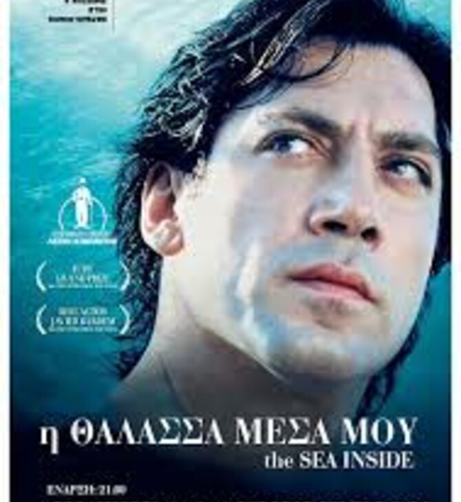 Η Θάλασσα Μέσα Μου