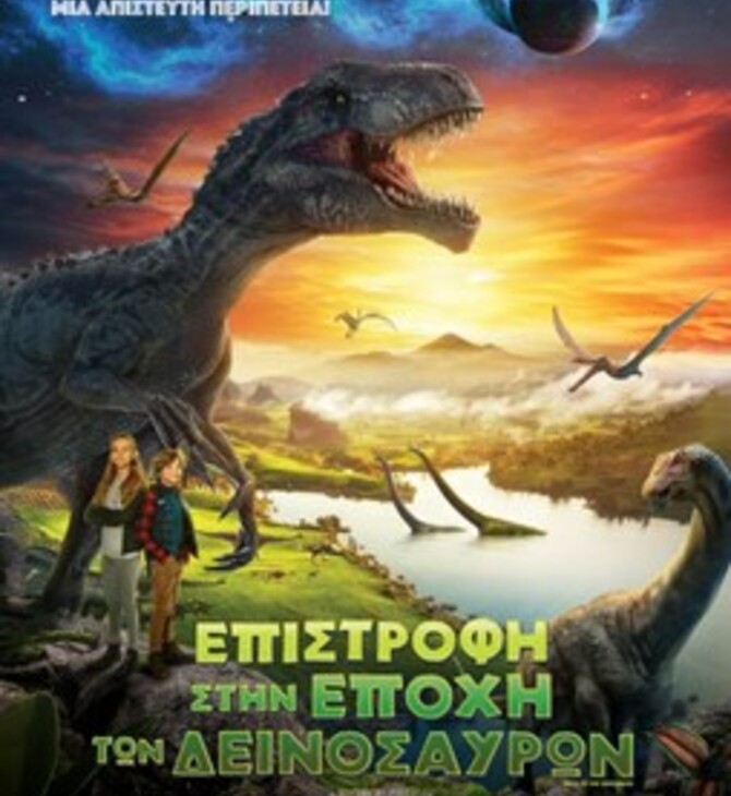Back to the Dinosaurs