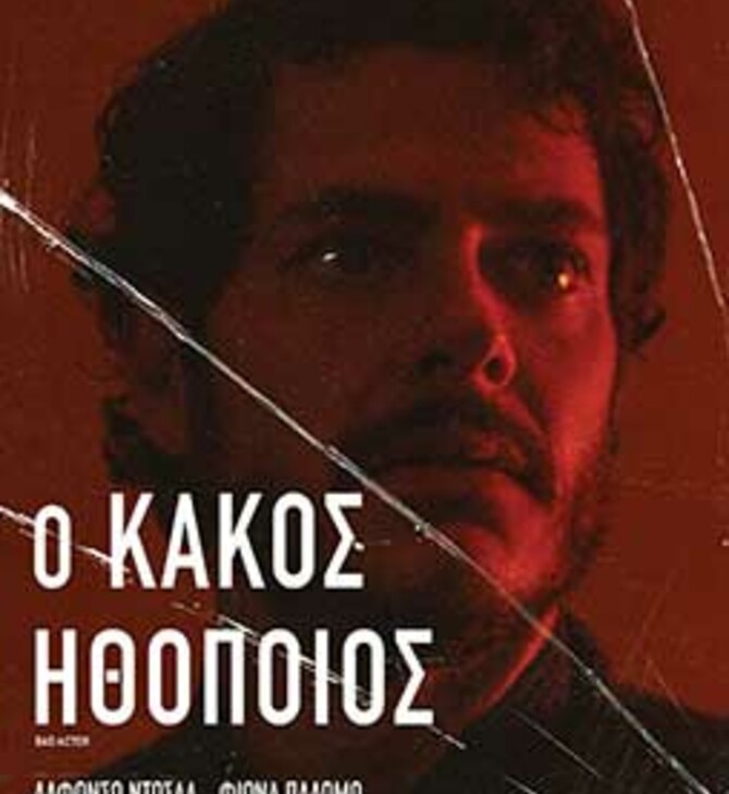 un actor malo