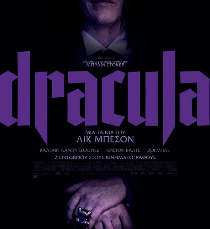 Dracula