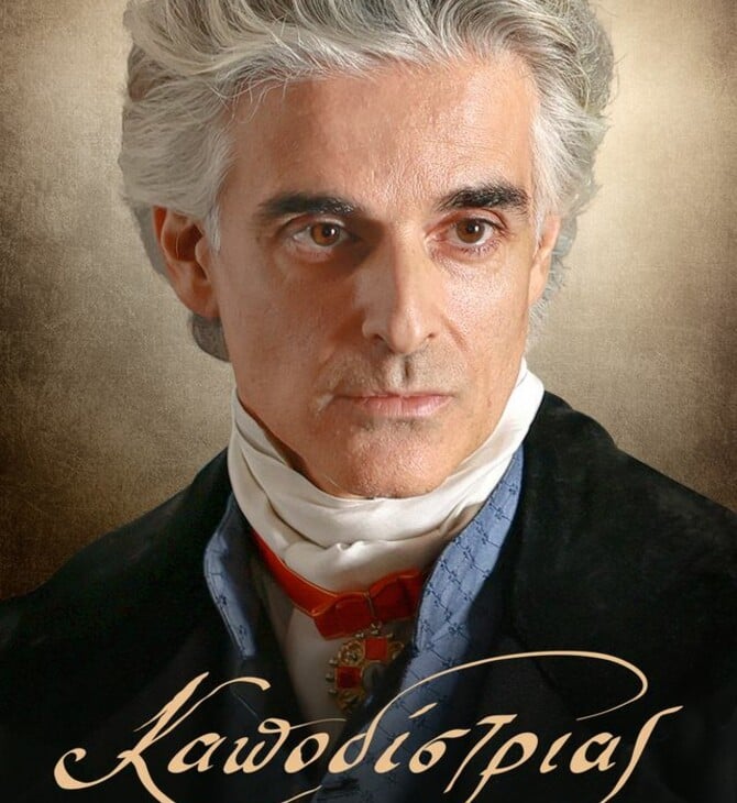 kapodistrias
