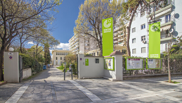 Το Goethe-Institut της Θεσσαλονίκης δεν είναι εδώ μόνο για να σου μάθει γερμανικά