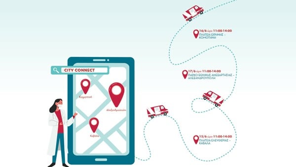 «City Connect» για την έγκαιρη διάγνωση της ηπατiτιδας σε 3 πoλεις της Βoρειας Ελλάδας