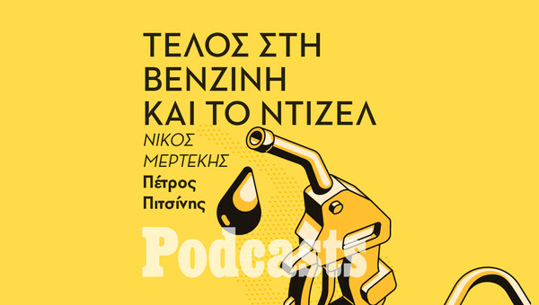 ΠΑΡΑΣΚΕΥΗ 17/06- ΕΧΕΙ ΠΡΟΓΡΑΜΜΑΤΙΣΤΕΙ-Πώς θα αλλάξει η αγορά αυτοκινήτου
