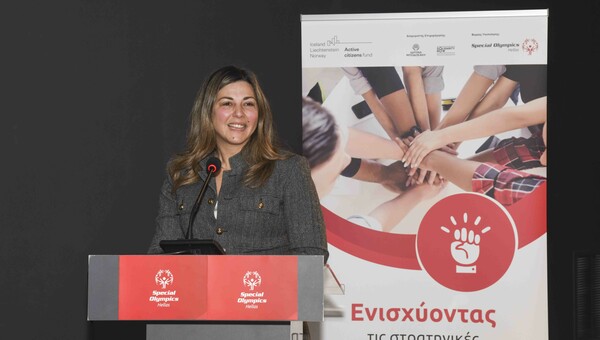 Special Olympics Hellas: Εκδήλωση για την ένταξη των ατόμων με νοητική αναπηρία στην κοινωνία και τη σημασία του εθελοντισμού