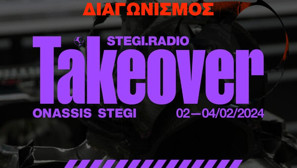 STEGI.RADIO takeover: Κερδίστε προσκλήσεις για το μεγάλο πάρτι της Στέγης