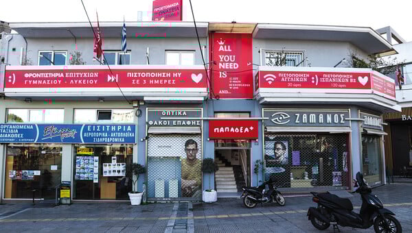 Φροντιστήρια Παπαδέα: Σε τρία σημεία στην Αττική, πρωταγωνιστούν στην εκπαίδευση
