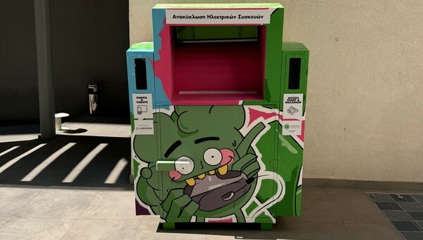 Hungry Bins: Οι «πεινασμένοι κάδοι» που μετατρέπουν την ανακύκλωση συσκευών σε διασκεδαστικό παιχνίδι