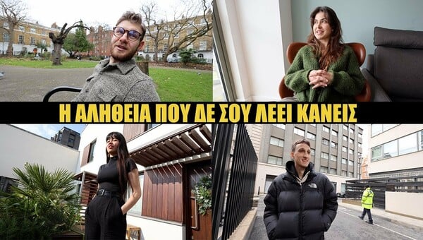 Γιατί φύγαμε: Οι αληθινές ιστορίες Ελλήνων στο Λονδίνο