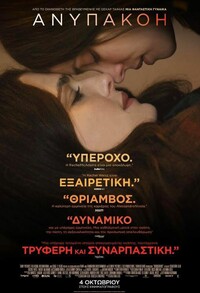 Ανυπακοή