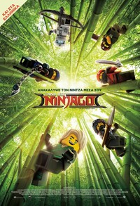 Η ταινία LEGO Ninjago 