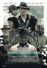 Mudbound: Δάκρυα στο Μισισιπή 