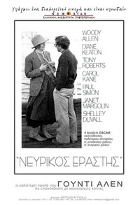 annie hall