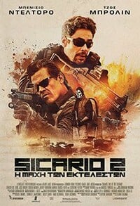 Sicario 2: Η μάχη των εκτελεστών 