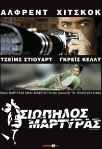 Rear Window